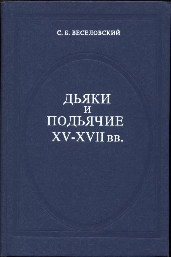 Павел Веселовский Город Помидоров Купить Книгу