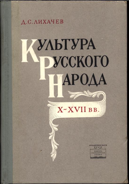 Русская Культура Книга Купить